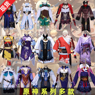原神cos服刻晴温迪凝光八重神子神里绫华行秋可莉胡桃雷电砂糖cos