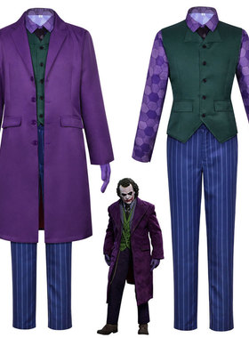 蝙蝠侠黑暗骑士紫色小丑cos服希斯莱杰cos万圣节恐怖舞会表演服装