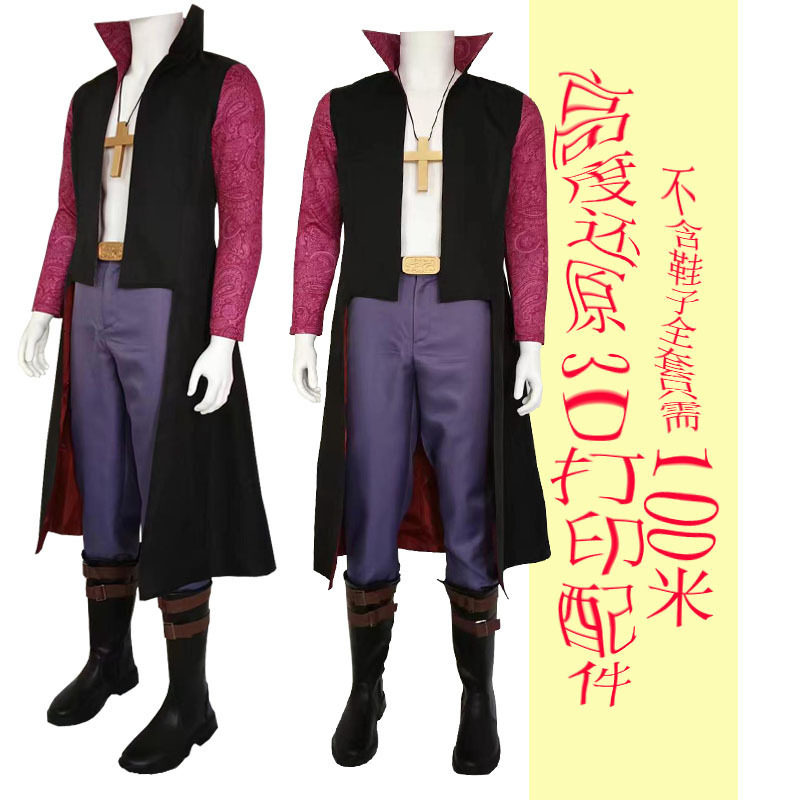 海贼王鹰眼米霍克cos服香克斯立领战袍cosplay角色扮演动漫套装