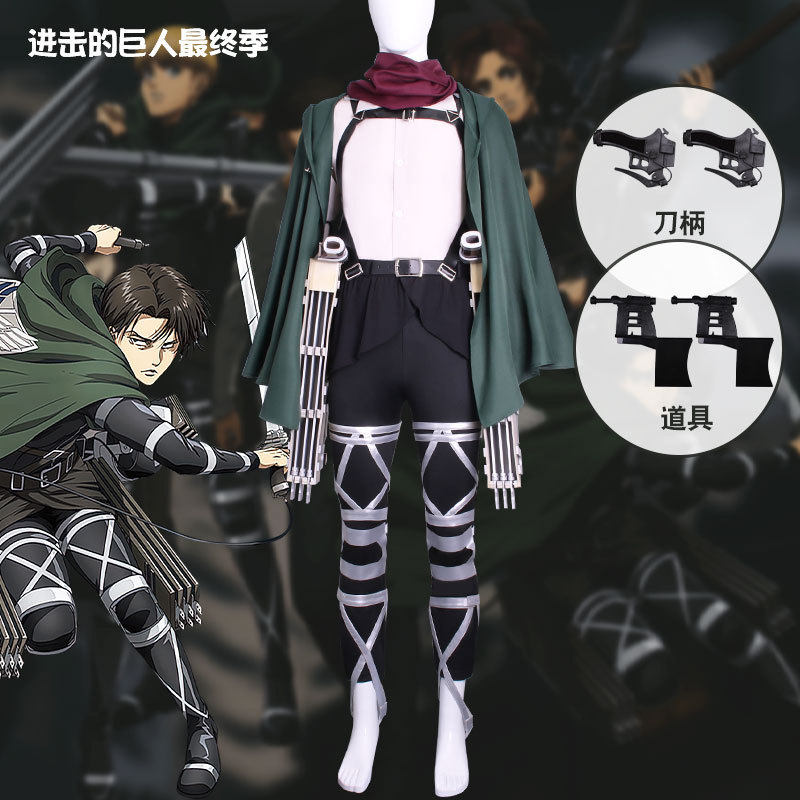 进击的巨人终季自由之翼调查兵团战斗服三笠cosplay紧身衣cos