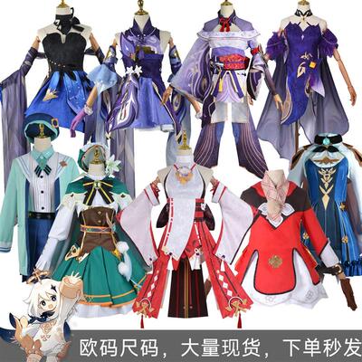 原神cos可莉八重神子雷电刻晴温迪凝光砂糖霓琚翩跹KFC欧码游戏女