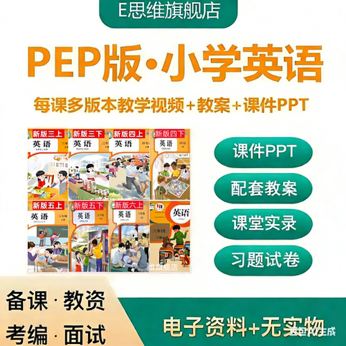教案+课件+公开课视频，新学期已全部更新！