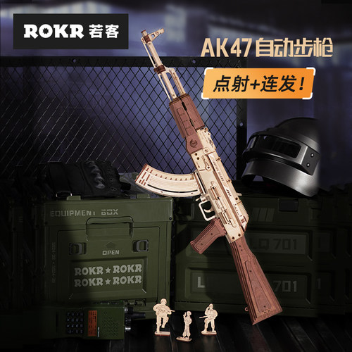 ROKR若客AK47皮筋枪玩具男孩仿真木质拼装模型3d立体拼图积木益智