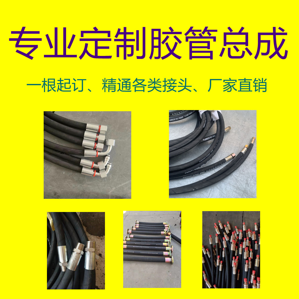 黑色胶管总成九迈橡塑量大包邮