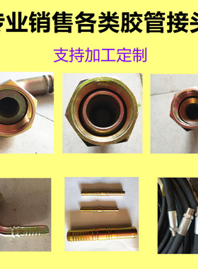 ACDH彩锌公英制液压宝塔扣压式卡套内螺纹连接高压胶管液压接头