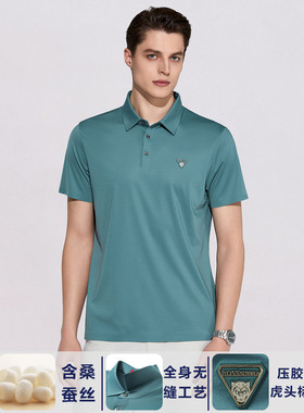 BOSSSUNWEN轻奢质感无缝易打理短袖翻领polo衫2026春季新款商务男