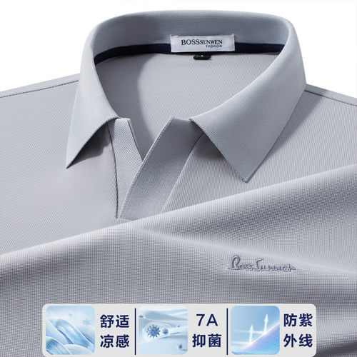 BOSSSUNWEN海鸥V领7A抗菌POLO