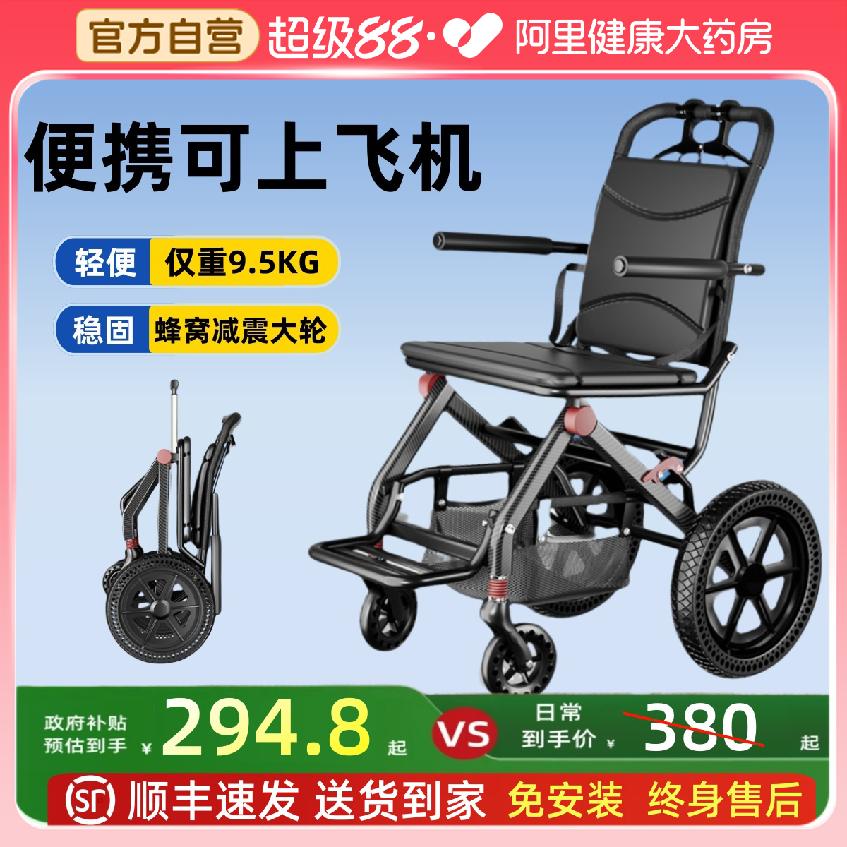 轮椅年轻人骨折铝合金新款老年人轮椅可推坐