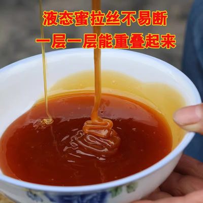 【钍铪铪】农家天然百花蜂蜜 纯农家自然产天然蜂蜜自然成熟老蜜