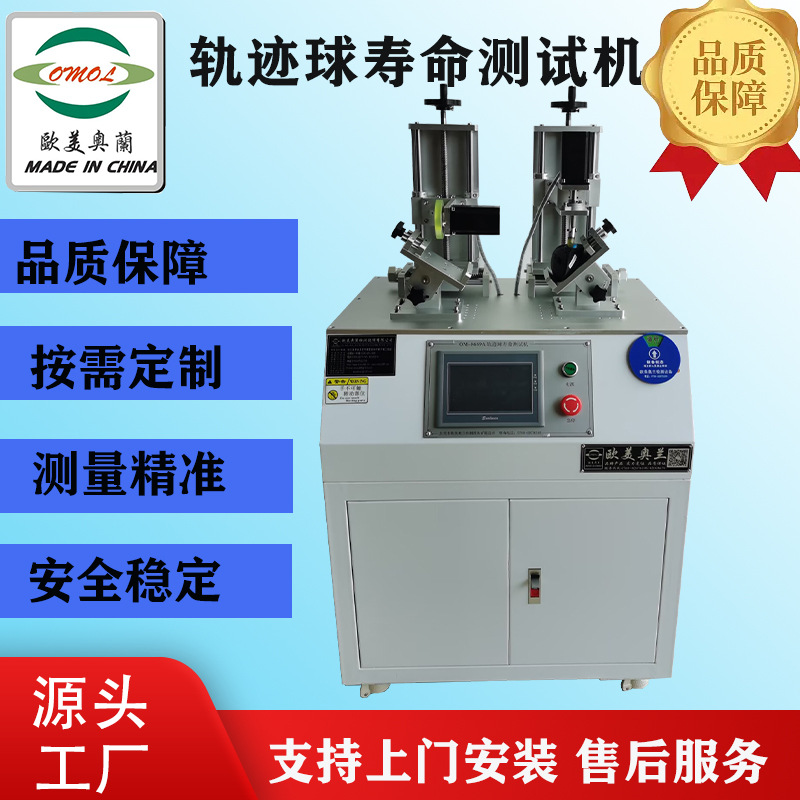 鼠标轨迹球测试仪 ?鼠标滚轮寿命试验机  ?鼠标测试仪器厂家