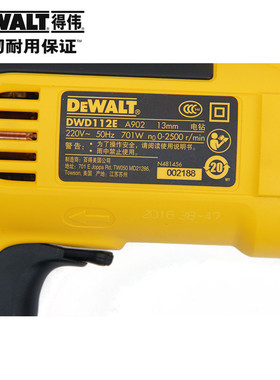 DEWALT得伟大功率DWD112E调速正反转手电钻 13mm701W