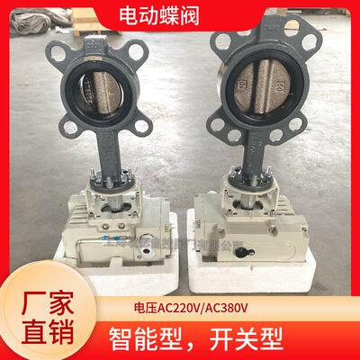 攻亿 D971X-16Q电动对夹蝶阀 四氟 胶套 软密封 DN150