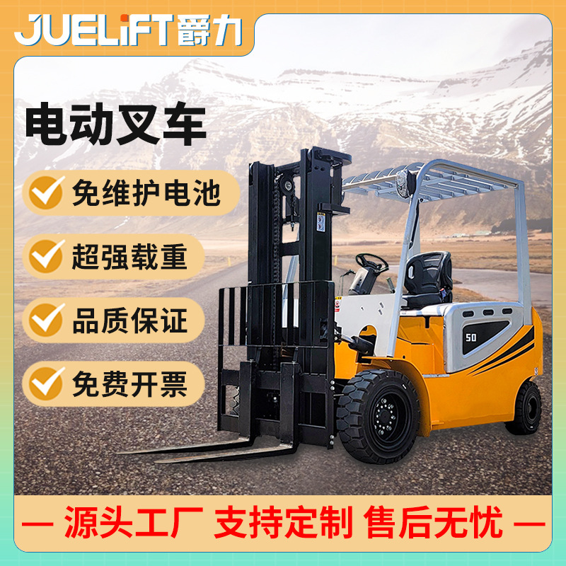 爵力电动叉车2吨3吨3.5吨5吨四轮座驾式电升降四轮电动叉车高承载