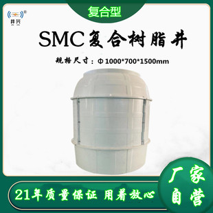 玻璃钢水表井SMC复合装 井农改水检查井厂家井兴牌厂家直销 配式