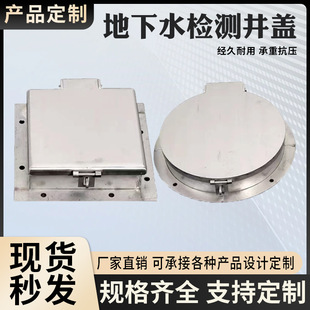 304不銹鋼監(jiān)測(cè)井蓋地下水高筒地上保護(hù)檢查帶鎖高筒防盜