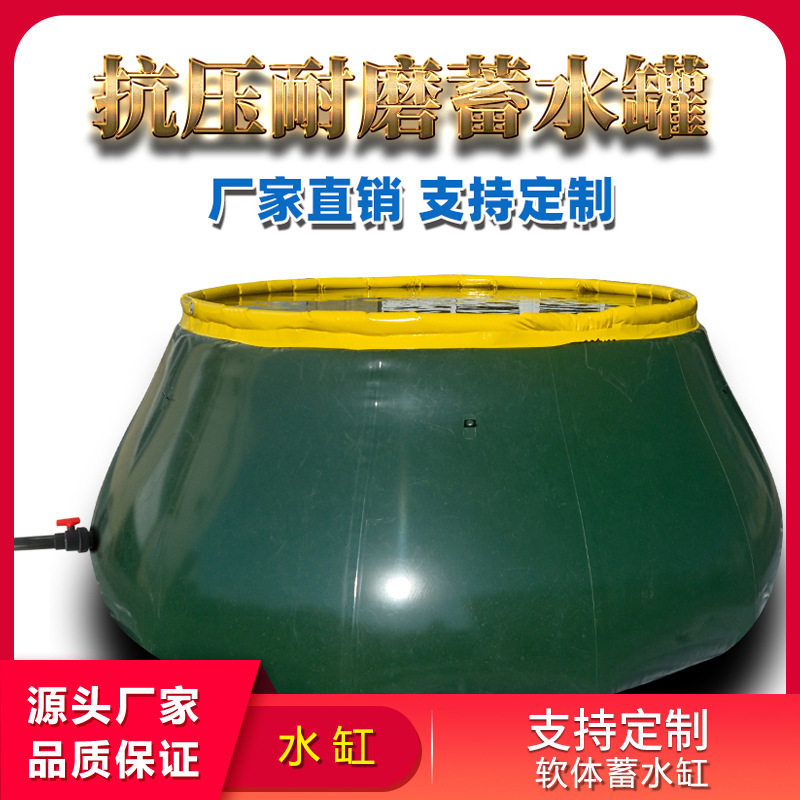 软体贮水囊小型储水罐储水缸可折叠水缸救灾专用储水罐迷彩贮水罐