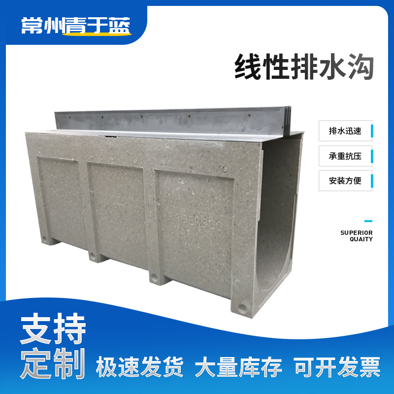 定 制一体式树脂线性排水沟 缝隙式U型排水沟  水沟槽铸铁盖板