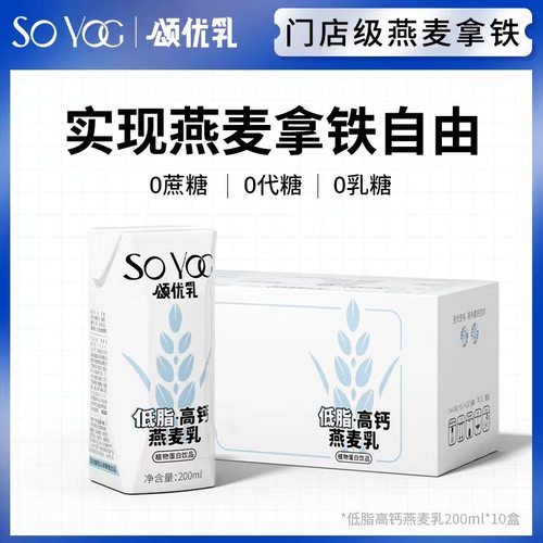 颂优乳咖啡大师0蔗糖0乳糖燕麦奶