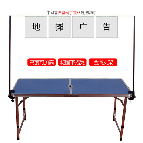 夜市摆摊广告布挂布支架杆折叠桌子桌面横幅招牌广告牌金属支架