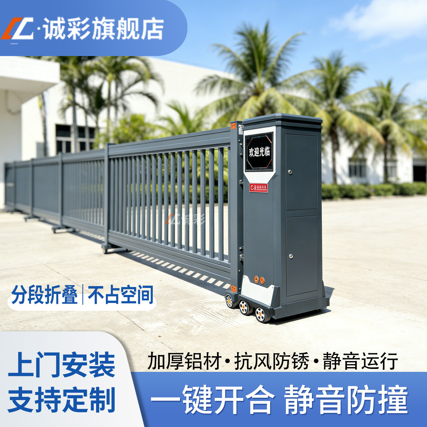 厂区学校电站铝合金伸缩分段平移门工地智能防风耐腐自动平移大门