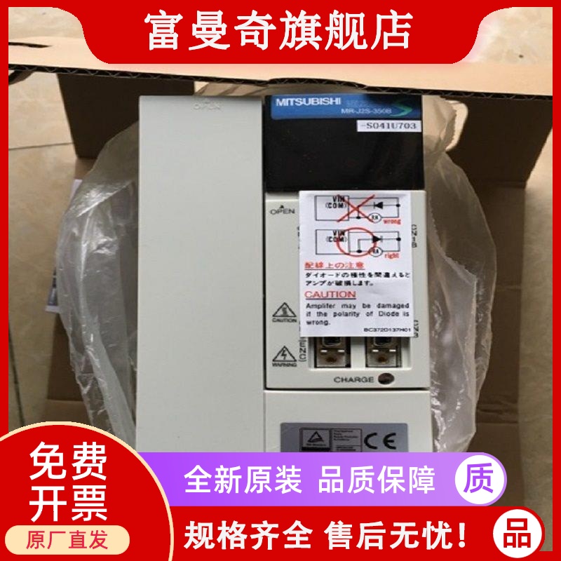 正品三菱驱动器MR-J2S-200B-PY135U055 MR-J2S-350B/500B-PY135-封面