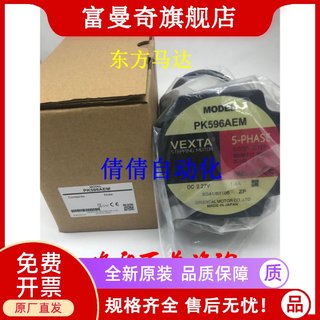 东方电机PK564BW-H100S/-H50S PK523PA-PS36/-PS5/-PS50 PK525HPA