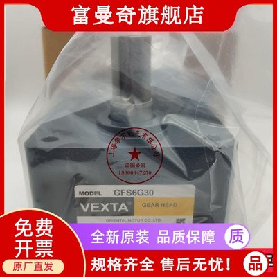 VEXTA东方马达减速机GF2G5 GF2G10 GF2G15 GF2G20 GF2G30 GFS6G30