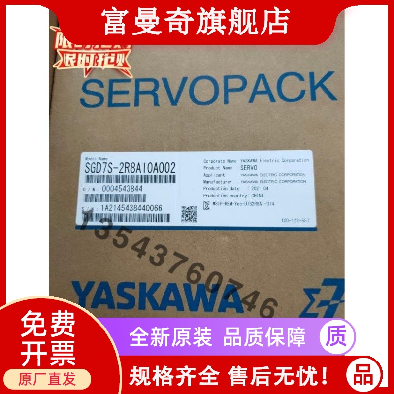 安川SDG7S-2R8A10A002全新驱动器 限量保真 保修一年 3C数码配件 配件礼盒套装 原图主图