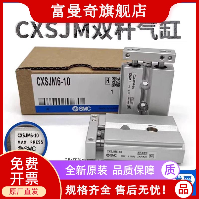 SMC气缸双轴双杆气动CXSJM10-20/CXSJL15-30*6-40-50X75X100-M9BL 五金/工具 其它仪表仪器 原图主图