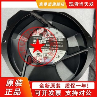 正品 台湾进口17238铝框进口风扇 BTH 26W原装 AC230V 15AC23