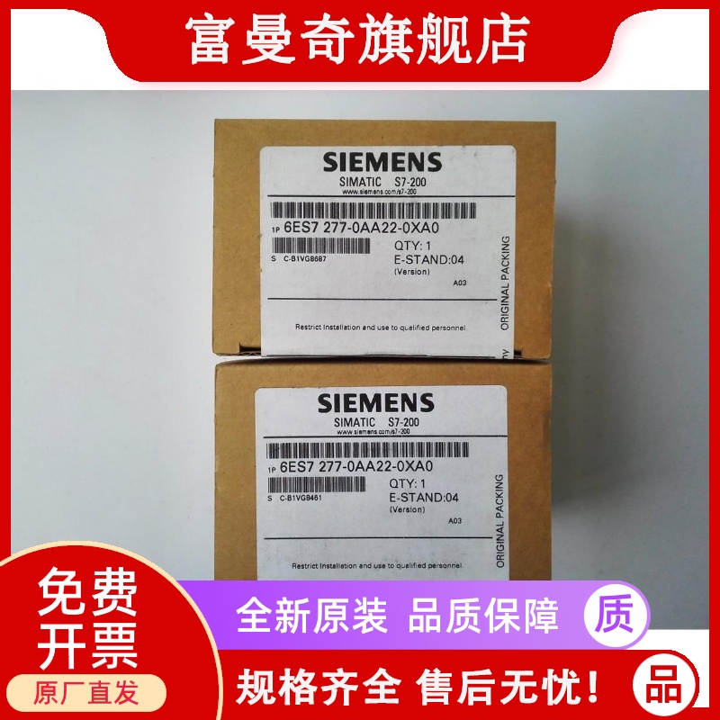 原装未开封西门子PLC EM277 6ES7277 6ES7 277-0AA22-0XA0全新