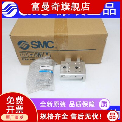 SMC原装气缸MXS12/MXS12L-10A-20A-30A-40A-50A-75A-100A AS AT