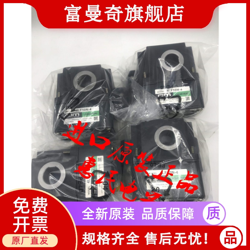 东方马达直线减速机OM OLB10N-2 OLF5N-3 OLF10N-4 OLF5N-2现货