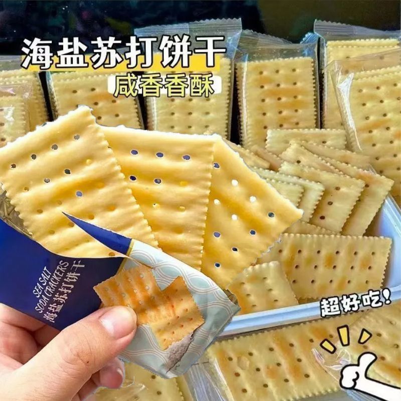 【首单立减】海盐苏打饼干奶盐味咸味无蔗糖饼干儿童解馋小零食轩