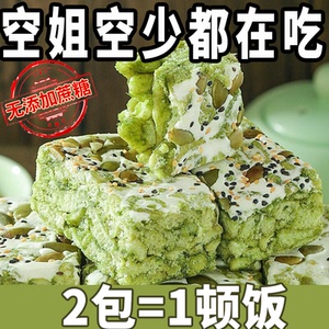 榴莲芒果双拼榴芒五蔬青汁沙琪玛传统五黑无添加蔗糖糕点零食整箱