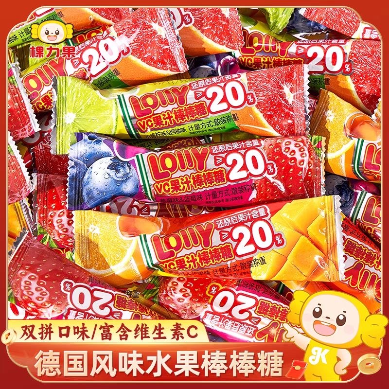 【首单补贴】维C果汁棒棒糖德国风味双拼口味糖果儿童营养零食宜