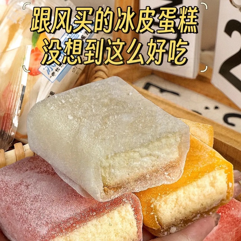 【12包7.1】冰皮蛋糕整箱早餐代餐面包多口味雪媚娘千层糕点整箱