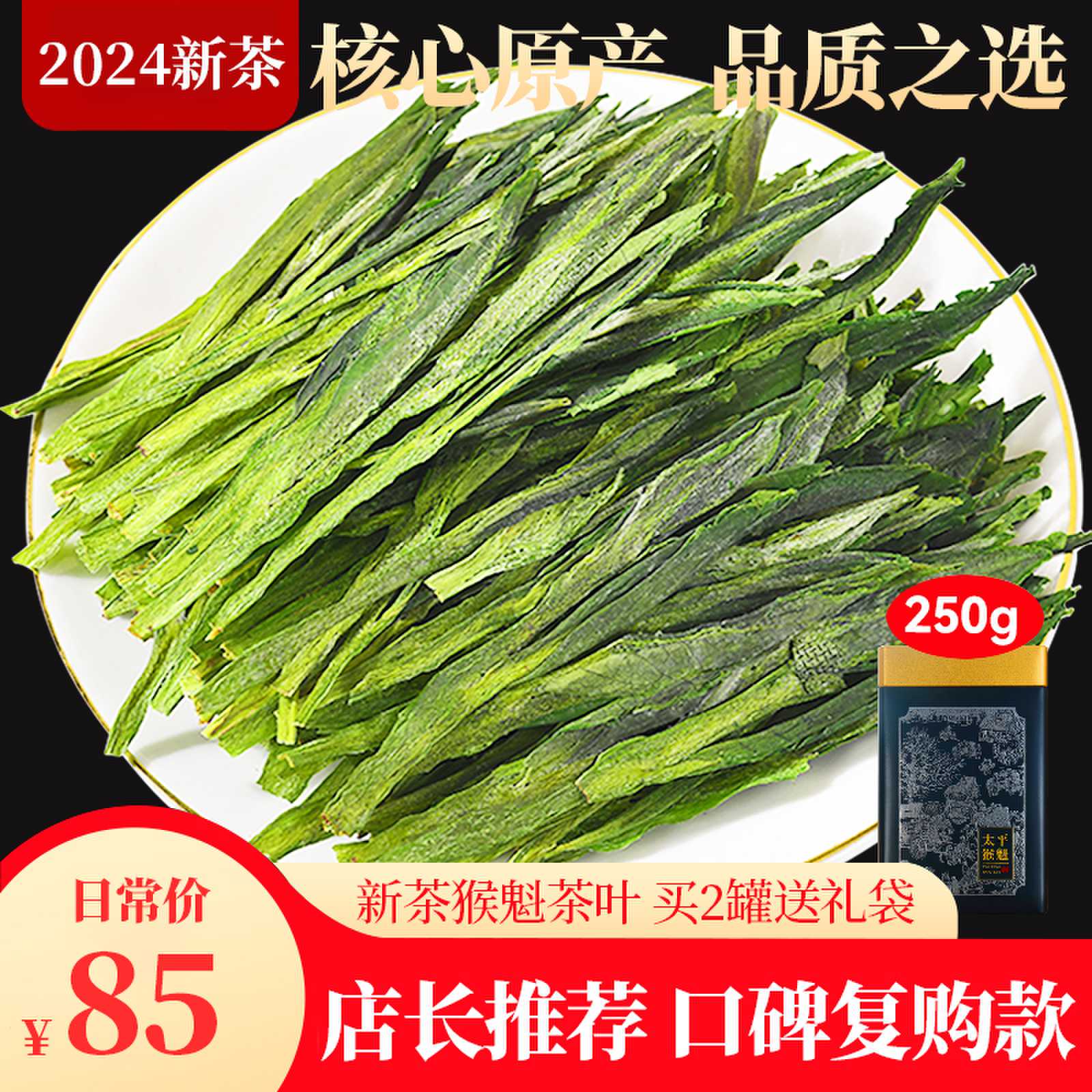 昨叶茶堂太平猴魁绿茶新茶上市