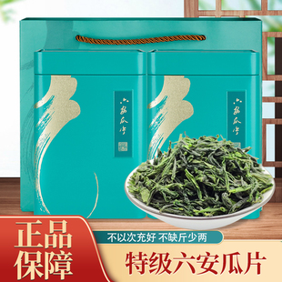 2024六安瓜片新茶浓香型绿茶春茶叶雨前瓜片官方特级散装罐装瓜茶