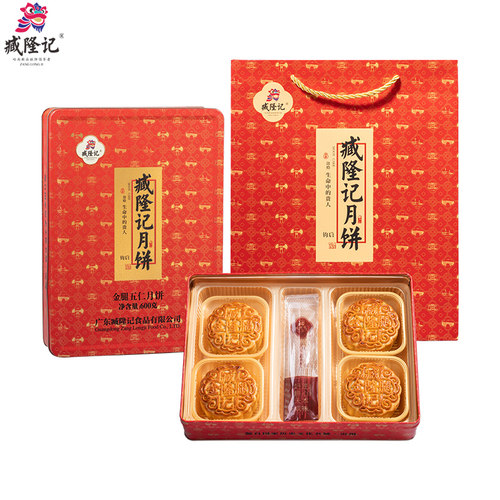 臧隆记金腿五仁广东浆皮