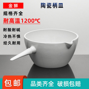 陶瓷柄皿30带柄平底蒸发皿50带把燃烧皿100 125 150 200 250ml500