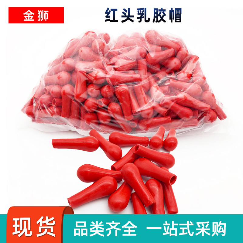乳胶吸头滴瓶滴管用加厚