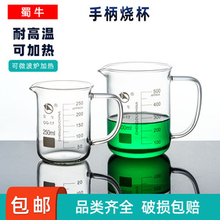 蜀牛手柄烧杯250带把500高硼硅玻璃1000ml带刻度量杯计量杯牛奶杯