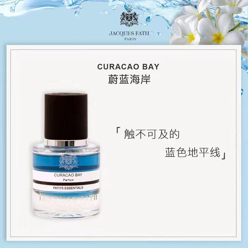 jacques fath/杰奎斯菲斯 curacao bay parfum 蔚蓝海岸香水香精