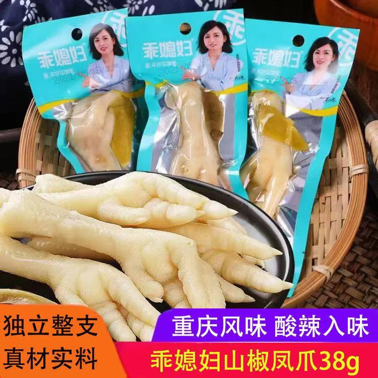 乖媳妇山椒凤爪重庆特产泡椒酸辣鸡爪办公室休闲零食独立包装38g
