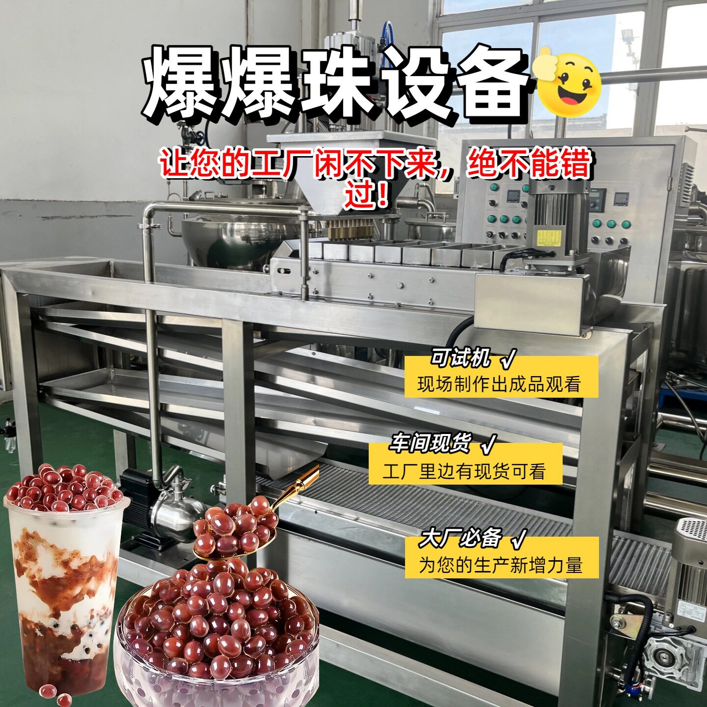 爆爆珠设备小型滴制机滴注机全自动大型爆蛋浇注成型机多功能生产