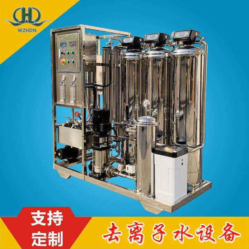 净水设备反渗透设备纯净水设备去离子水设备带软化产量0.5吨/h