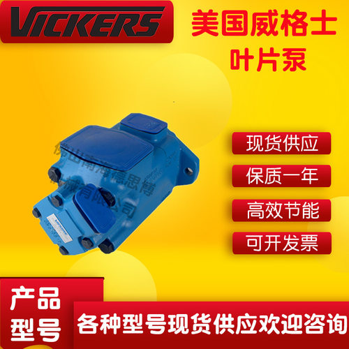 VICKERS威格士 木工 工程机械 35V 25A30A35A38A 高压双联叶片泵
