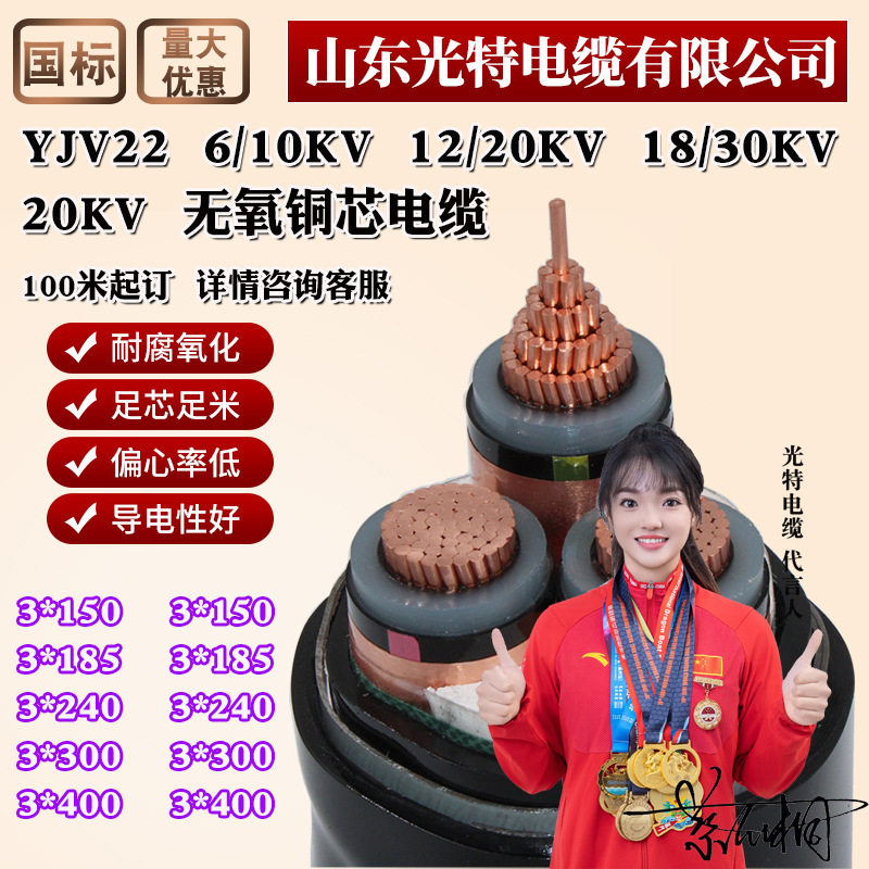 YJV22铜芯20KV高压10KV电缆线12KV3芯70120150300平方18/30KV
