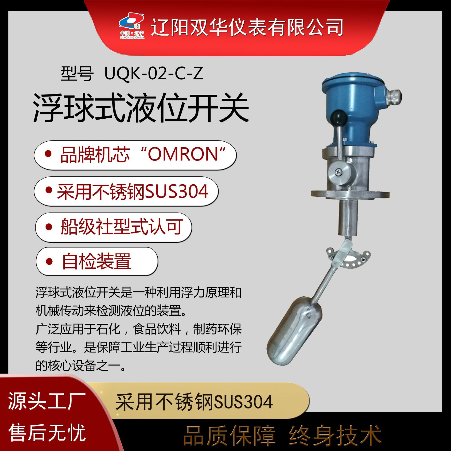 浮球液位开关 船用液位计 灵活可调控的液位控制器